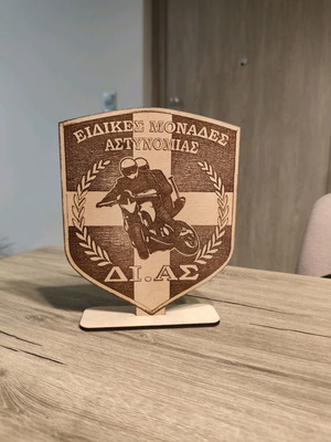 Ξύλινο διακοσμητικό σήμα ΔΙ.ΑΣ. καινούργιο με χάραξη laser