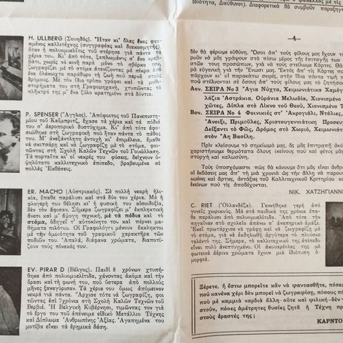 Collectible postcards like new, set of 9 from the Mporeis organization