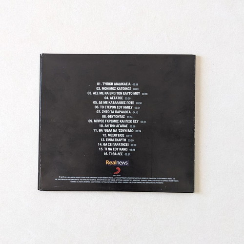 Paschalis Terzis Pascha Me Ton Paschali CD used, laiko