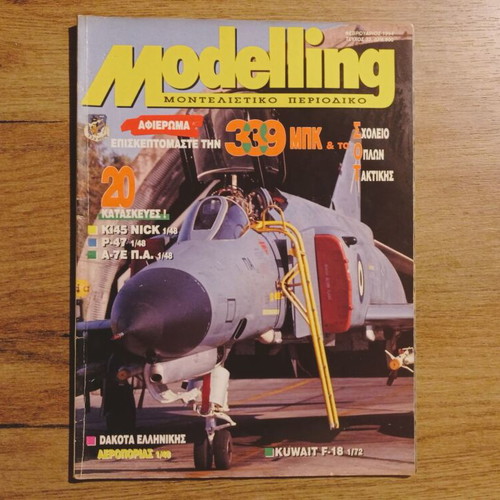 Modelling modeling magazine #32 used