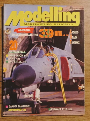 Modelling modeling magazine #32 used