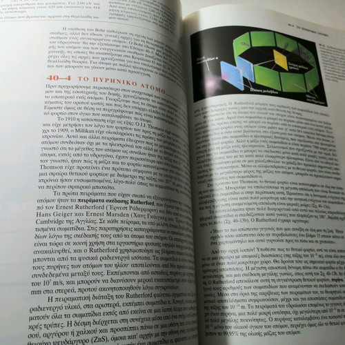 University Physics 8th Edition, Volume B used