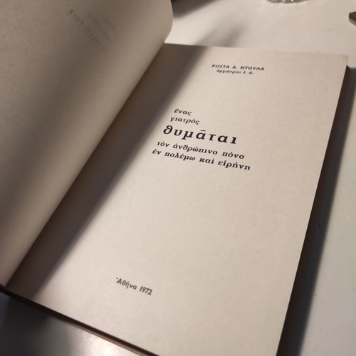 A Doctor Remembers autobiography like new, Greek 1972