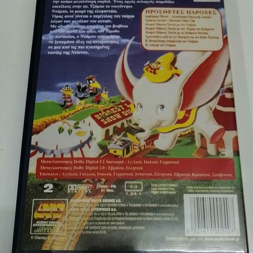 Dumbo the Elephant Anniversary Edition DVD with Greek dubbing