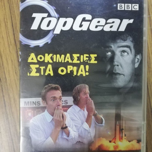 BBC TopGear DVD like new with subtitles