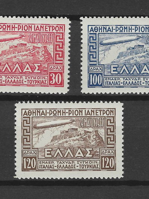 Ζεππελιν αεροπορική σειρά 1933 καινούργια ασφράγιστη με σαρνιέρα
