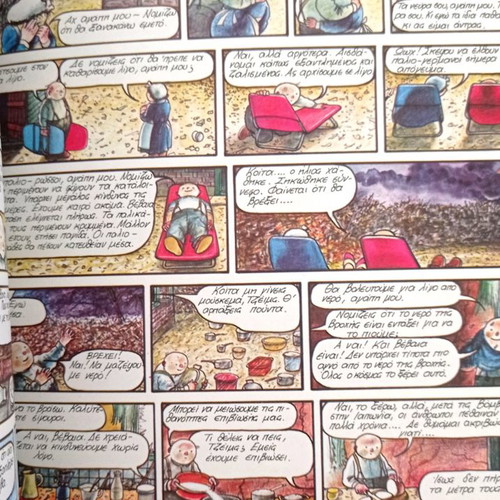 Comic book When the Wind Blows Raymond Briggs used, Babel 1987