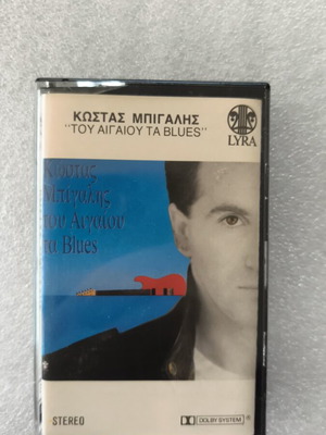 Kostas Bigalis 'Tou Aigaiou Ta Blues' cassette tape like new, pop
