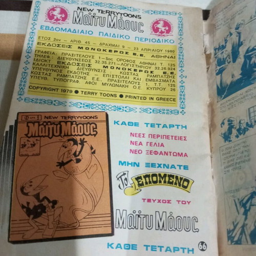 Maity Maus comics used, pack No 45 and 52 1980