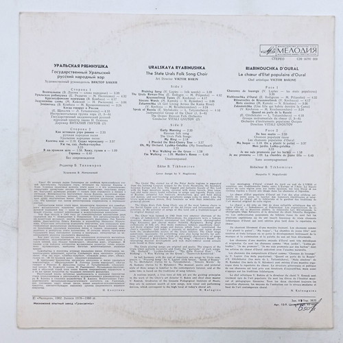 Vinyl The State Urals Folk Song Choir used