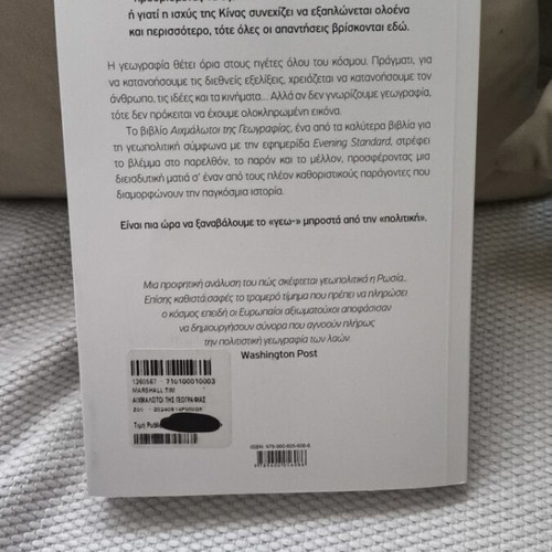 Prisoners of Geography book by Tim Marshall, new revised edition