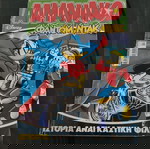  Κομιξ Αλμανακο 2010 #228 - Disney - Φαντομ Ντακ