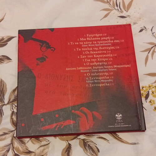Dionysis Savvopoulos Ta 45aria CD new, book format