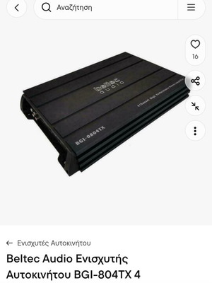 Beltec audio 4 channel used, full functionality