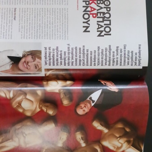Eikones Magazine February 2007 with Angelina Jolie new