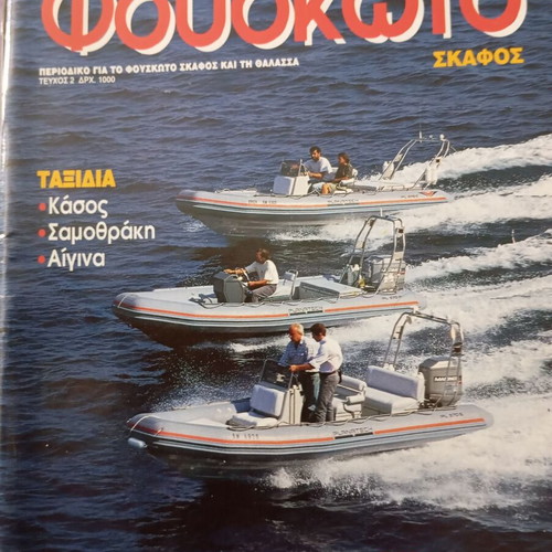 Fishing magazines like new, pack of 6 issues