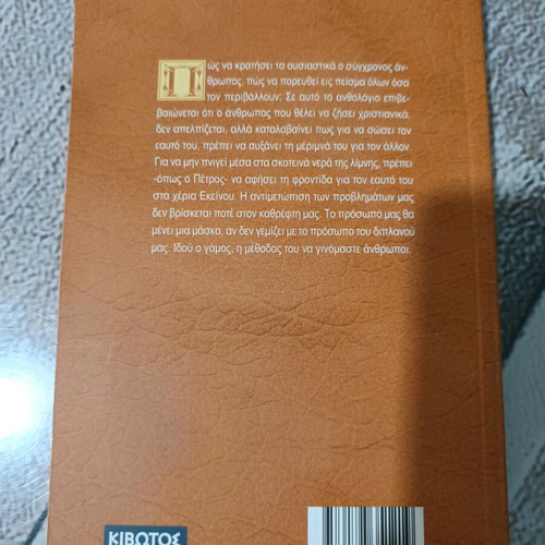 Marriage new book on spiritual dimension