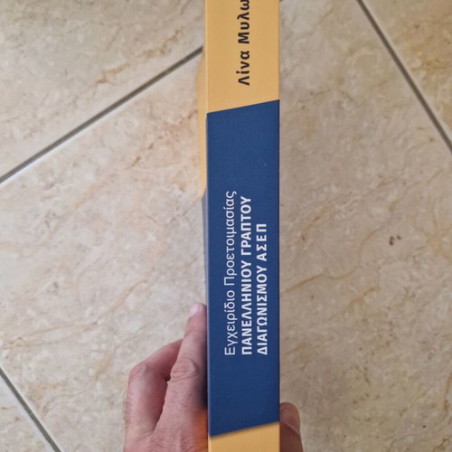 Preparation Manual for ASEP National Written Exam Lina Mylona new