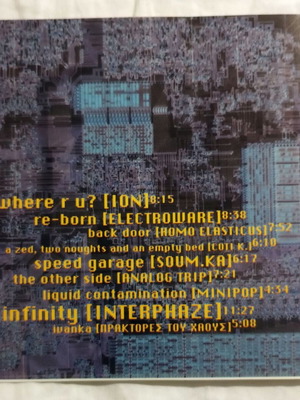 Συλλογή Micro Beat CD μεταχειρισμένο, ηλεκτρονική μουσική