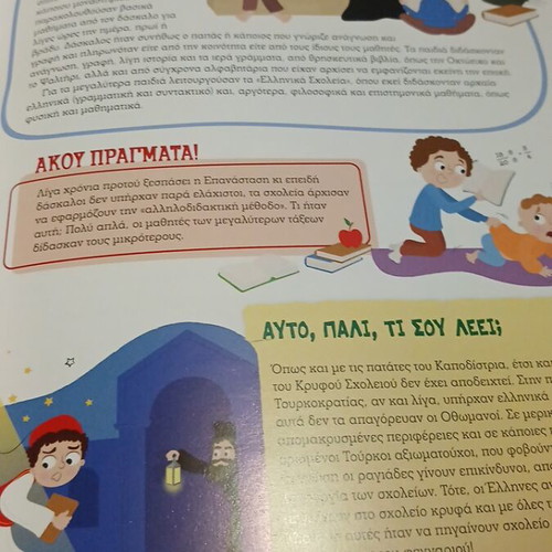 How to Get Away Clean in Revolutionary Greece used