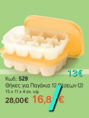 Tupperware Ice Cube Trays Set of 2, 12 Slots Each, New