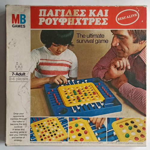 Παγίδες και Ρουφίχτρες επιτραπέζιο παιχνίδι μεταχειρισμένο