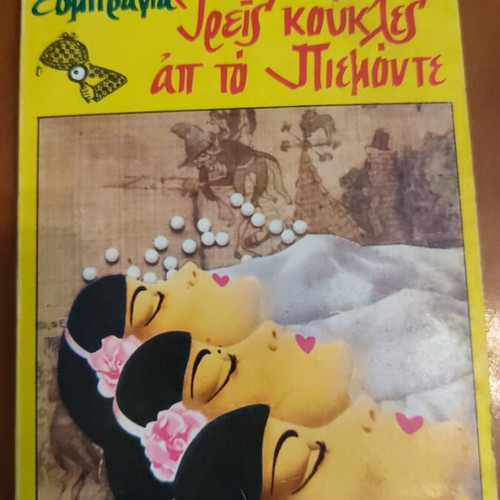 Esbragia Three Dolls from Piedmont book, Lychnari editions