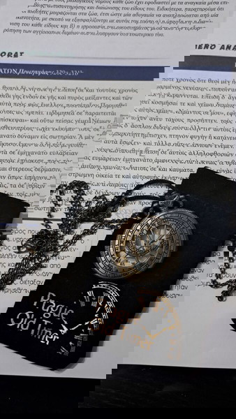 Ρολόι τσέπης