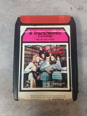 Аудио 8-Track касета употребявана с Григорис Битикотсис от 70-те