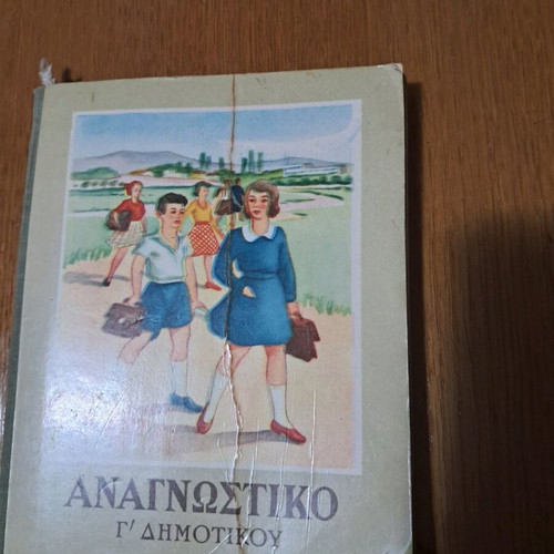 Reading Book Grade 3 Primary 1964 like new