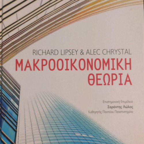 Academic book Macroeconomic Theory new