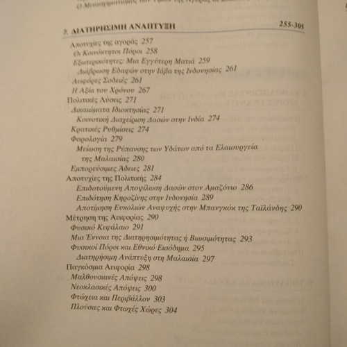 Academic book Economic Development new unified edition