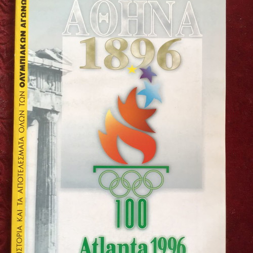 Athina 1896 magazine used