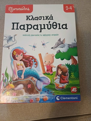 Classic Fairy Tales Puzzle like new for ages 2-4