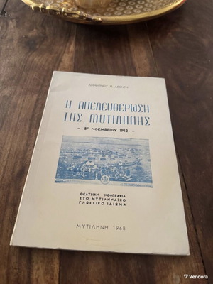The Liberation of Mytilene book used, history