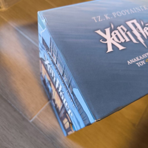 Κασετίνα βιβλίων Harry Potter σαν καινούργια, ελληνική έκδοση