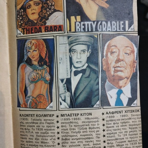 Hollywood Agapi Mou album like new, Katerina magazine 1980