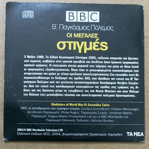 VCD BBC World War II The Great Moments The Commandos Who Made History new
