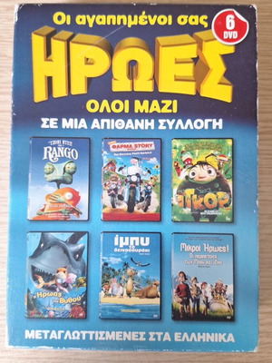 Collection of 6 children's DVDs in perfect condition with cases