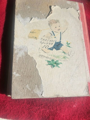 Alphabet Book 1962 used