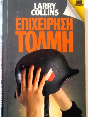 Operation Bold pocket book like new, Larry Collins