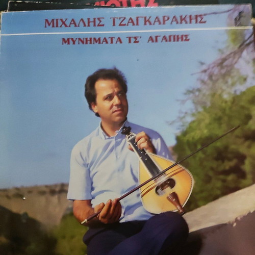 Βινύλιο Μιχάλης Τζαγκαράκης Μυνήματα Τσ’ Αγάπης σαν καινούργιο, παραδοσιακό