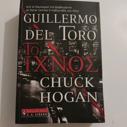 The Trace horror fiction like new