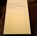  Μπαλάντες και άλλα ποιήματα Francois Villon εκδόσεις Γαβριηλίδης 1999