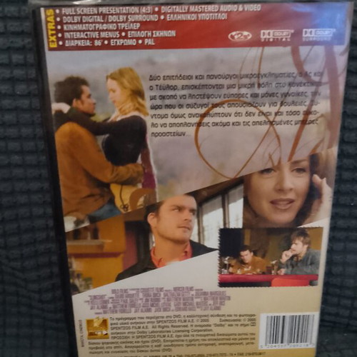 Slingshot DVD new, adventure crime drama with Greek subtitles