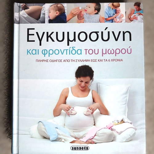 Pregnancy and Baby Care Book like new, complete guide to 6 years