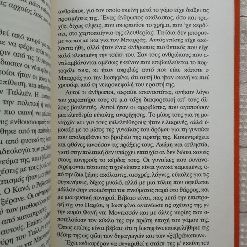 Iosifina Bonaparti book in very good condition