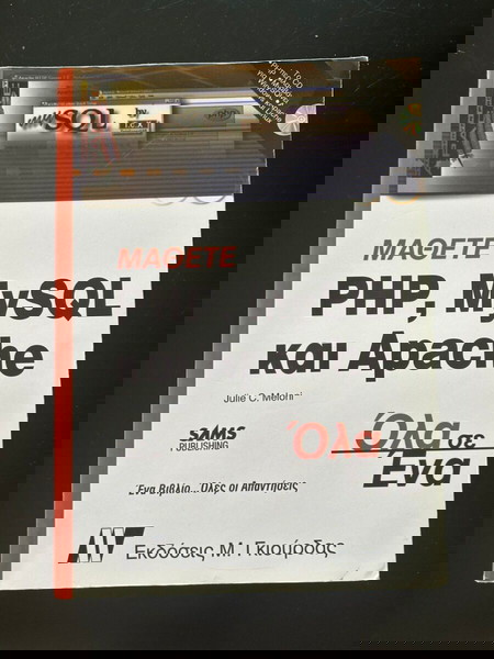 Δύο βιβλία προγραμματισμού