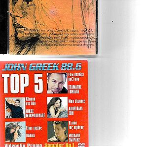 Sirens - Top 5  John Greek 88.6 2 CDs