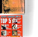  Sirens - Top 5  John Greek 88.6 2 CDs